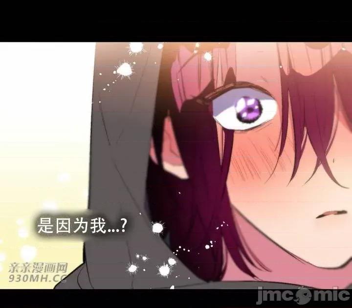 不能说的秘密吖 不能说的秘密吖-第42话 第43页