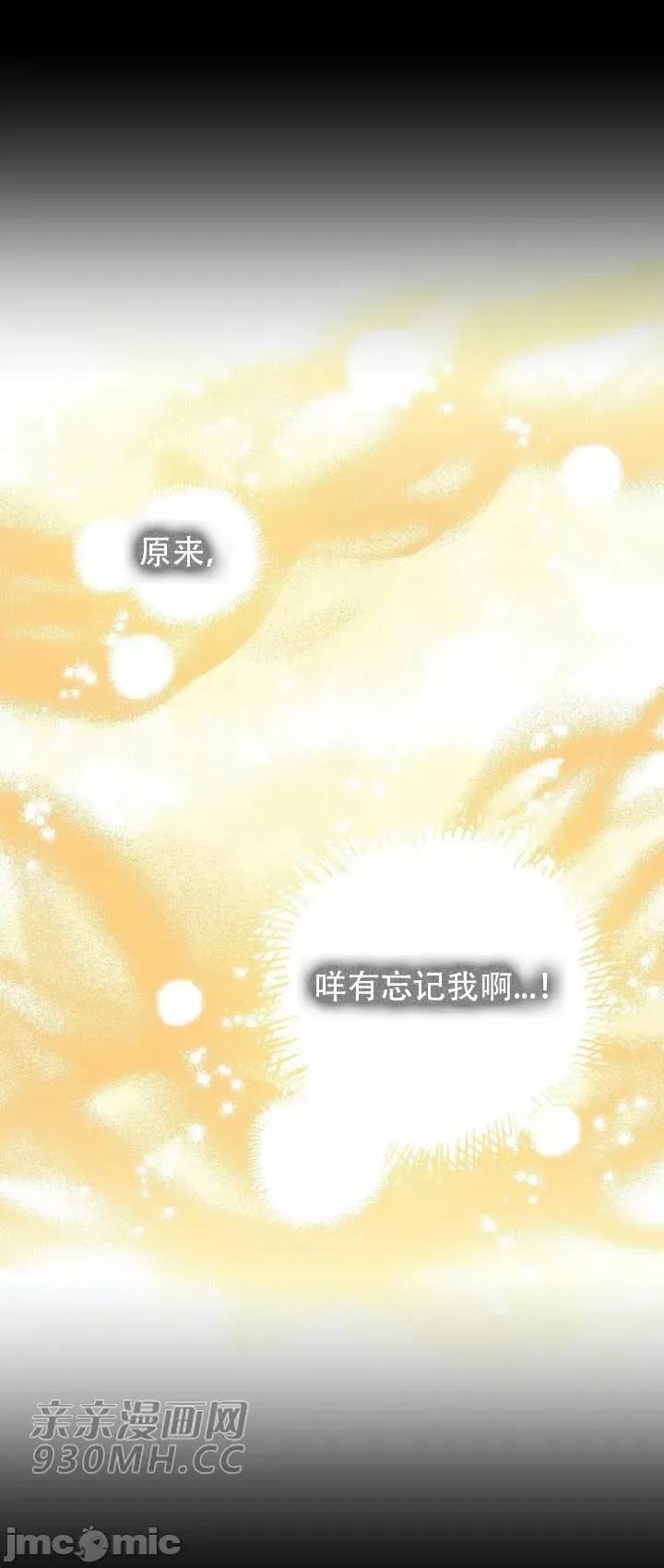 不能说的秘密吖 不能说的秘密吖-第42话 第44页