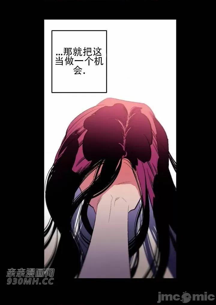 不能说的秘密吖 不能说的秘密吖-第42话 第45页
