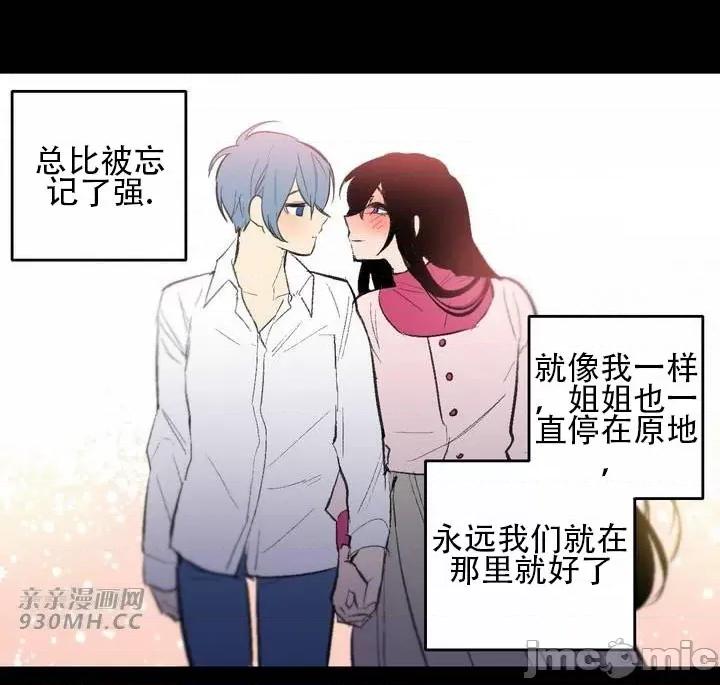 不能说的秘密吖 不能说的秘密吖-第42话 第46页