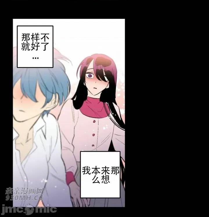 不能说的秘密吖 不能说的秘密吖-第42话 第47页