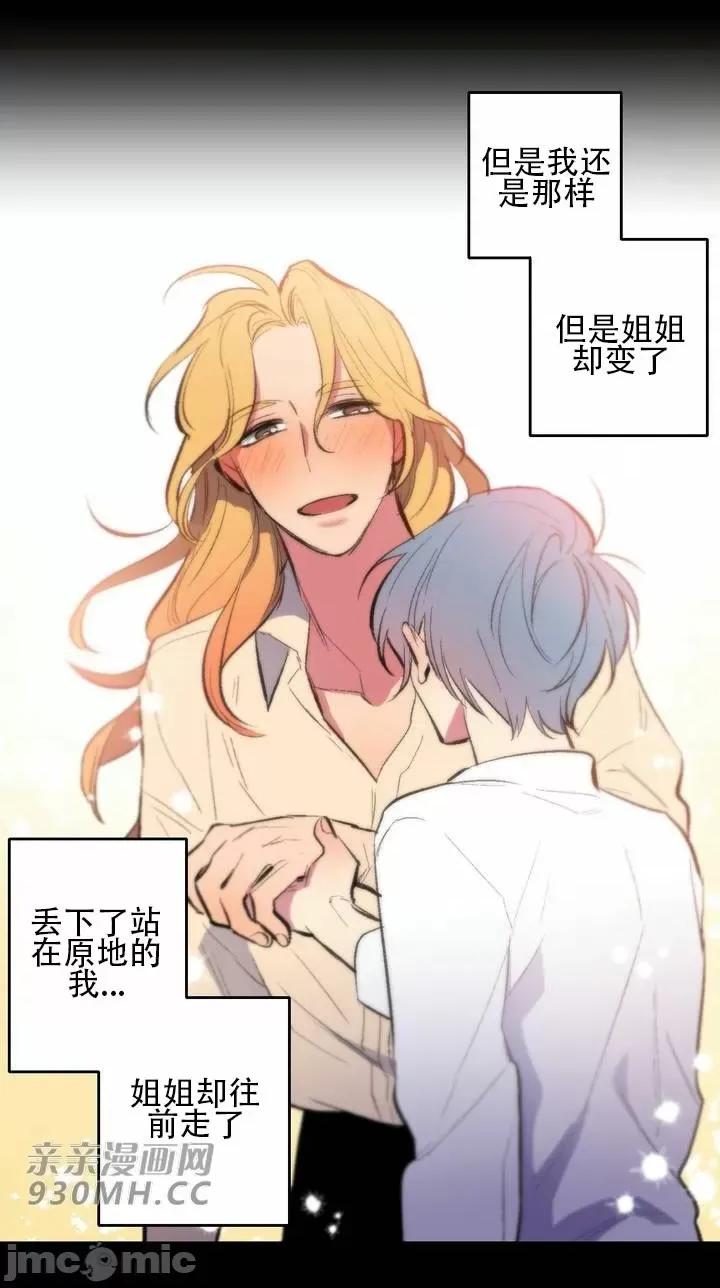 不能说的秘密吖 不能说的秘密吖-第42话 第48页