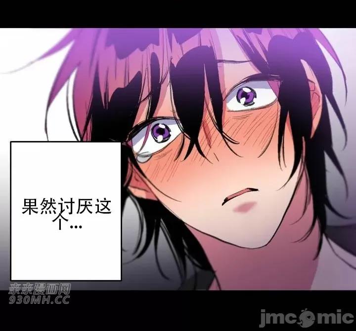 不能说的秘密吖 不能说的秘密吖-第42话 第51页