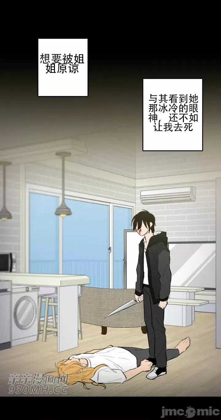 不能说的秘密吖 不能说的秘密吖-第42话 第52页