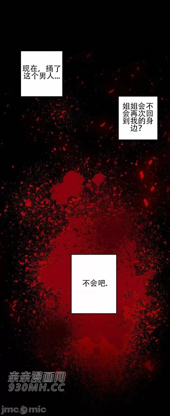 不能说的秘密吖 不能说的秘密吖-第42话 第57页