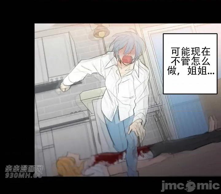 不能说的秘密吖 不能说的秘密吖-第42话 第59页