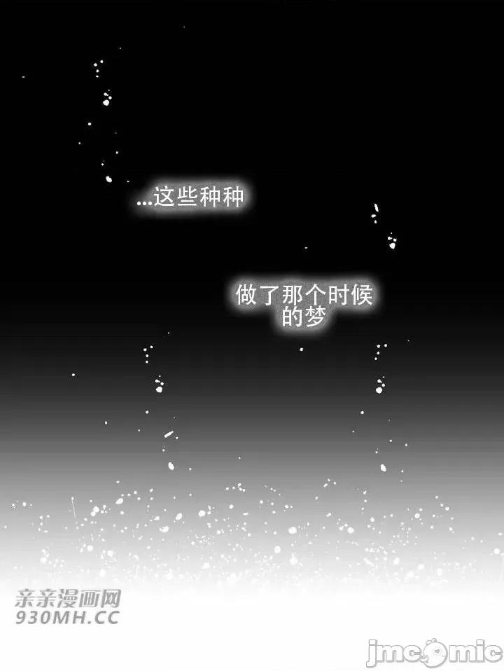 不能说的秘密吖 不能说的秘密吖-第42话 第64页