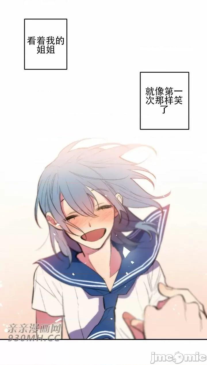 不能说的秘密吖 不能说的秘密吖-第42话 第65页