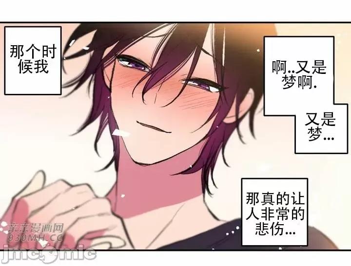 不能说的秘密吖 不能说的秘密吖-第42话 第66页