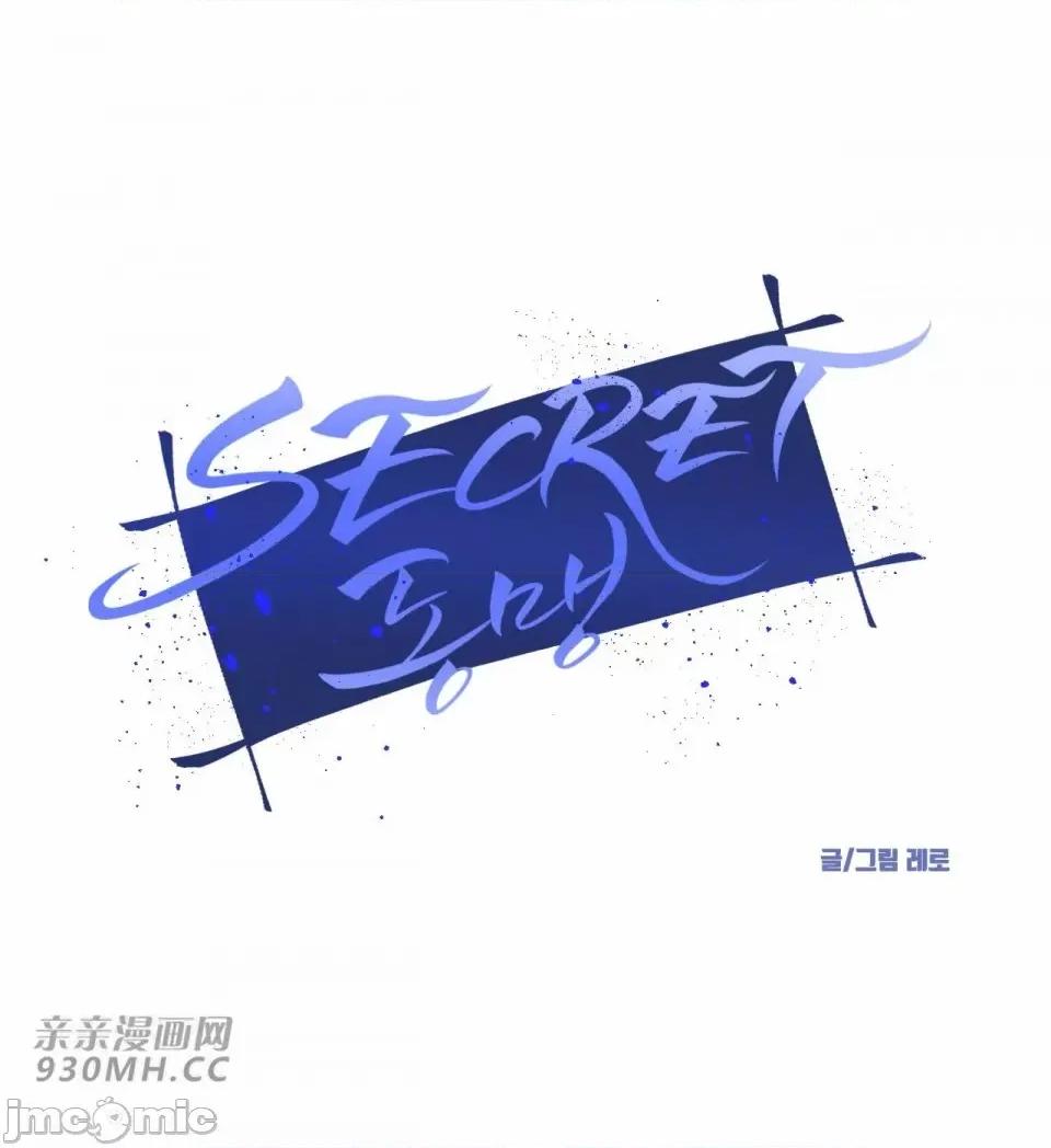 不能说的秘密吖 不能说的秘密吖-第43话 第6页