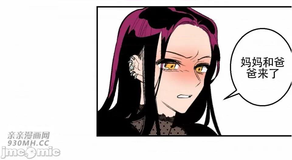 不能说的秘密吖 不能说的秘密吖-第43话 第8页
