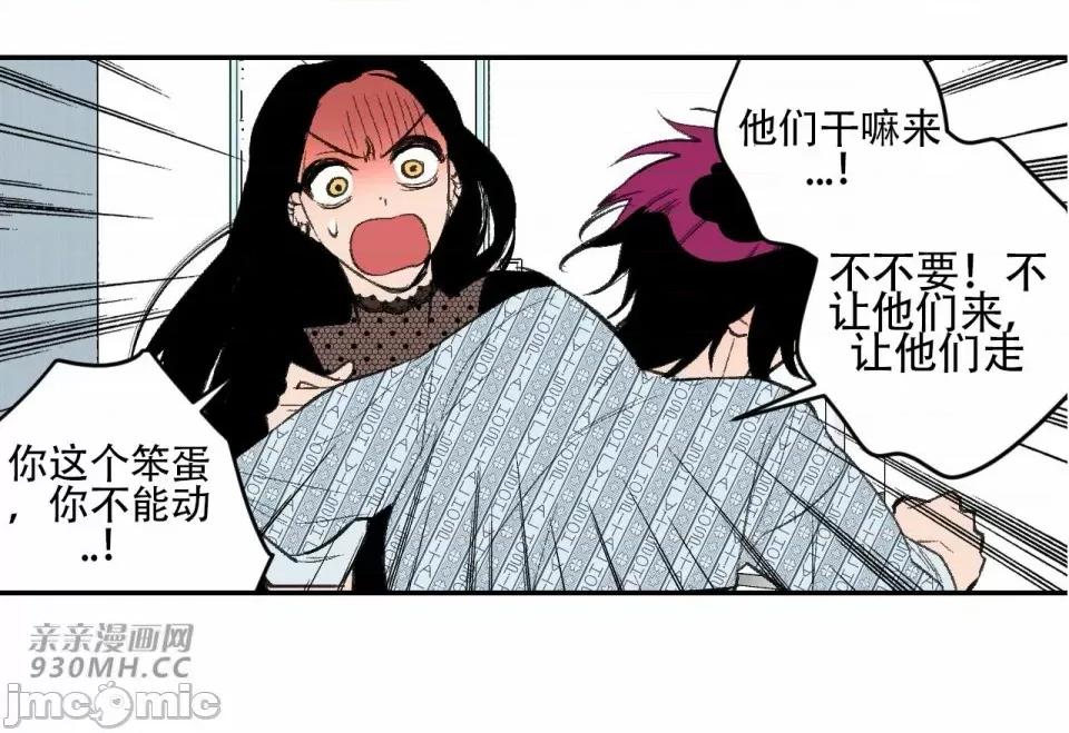 不能说的秘密吖 不能说的秘密吖-第43话 第9页