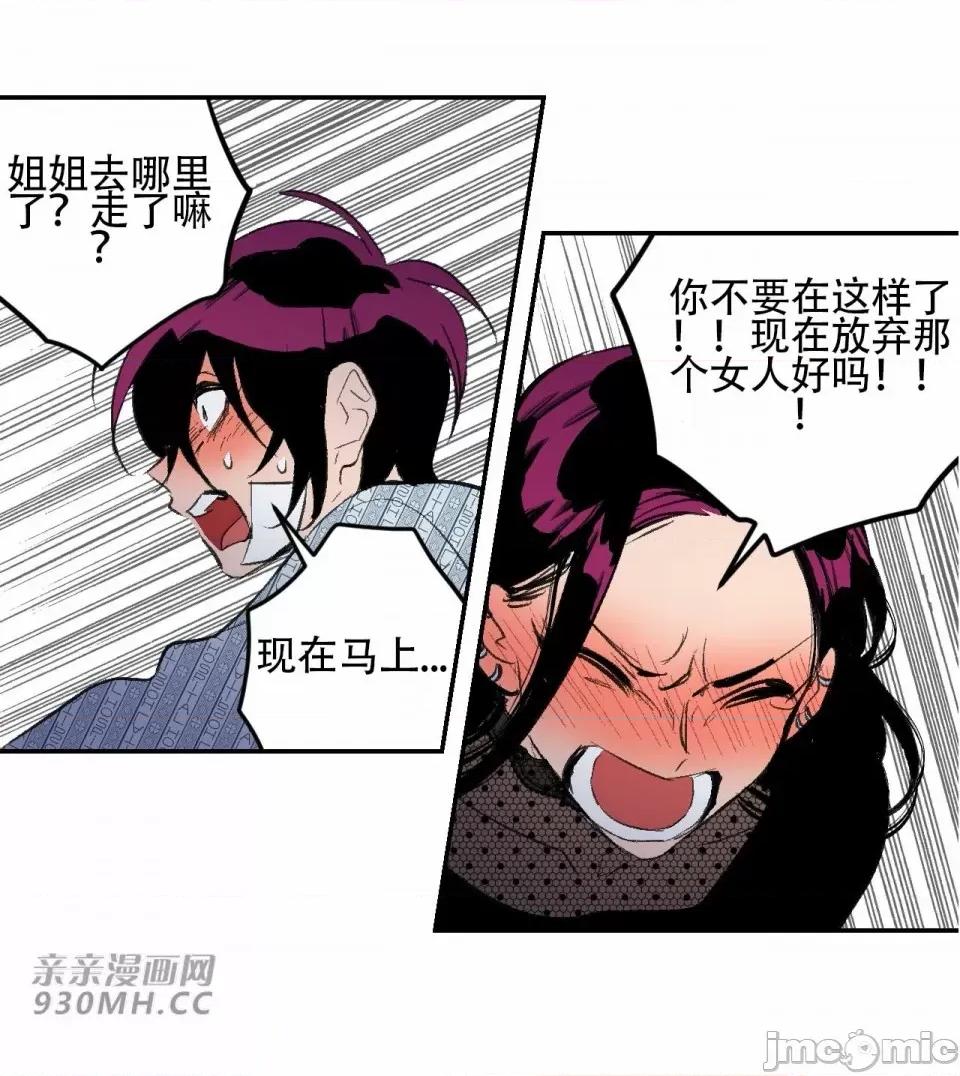 不能说的秘密吖 不能说的秘密吖-第43话 第10页