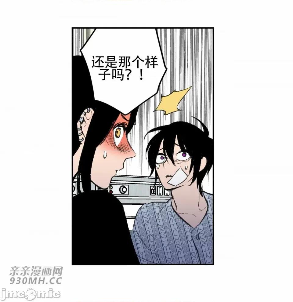 不能说的秘密吖 不能说的秘密吖-第43话 第11页