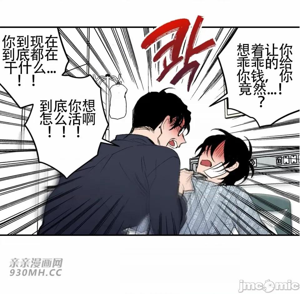不能说的秘密吖 不能说的秘密吖-第43话 第14页