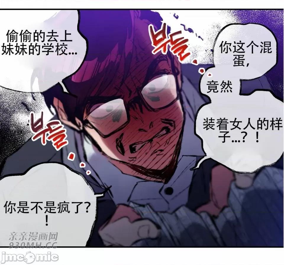 不能说的秘密吖 不能说的秘密吖-第43话 第15页