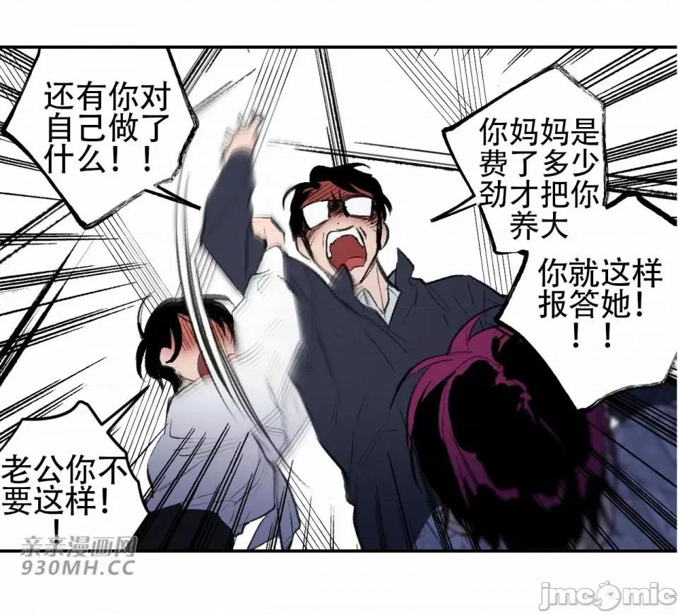 不能说的秘密吖 不能说的秘密吖-第43话 第16页