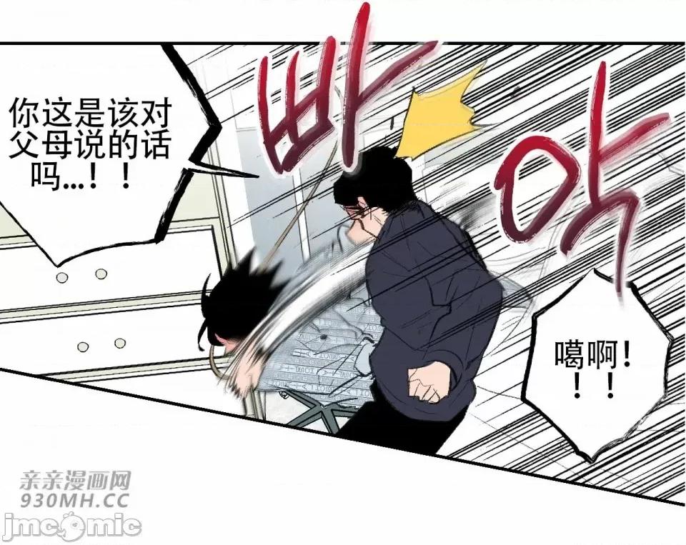 不能说的秘密吖 不能说的秘密吖-第43话 第18页
