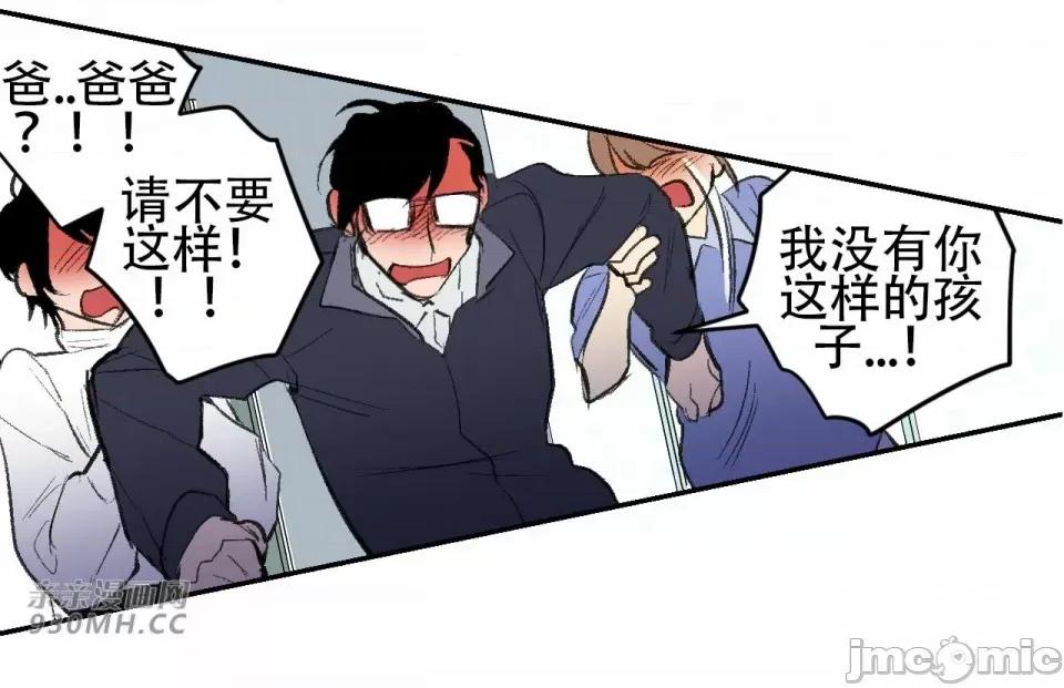 不能说的秘密吖 不能说的秘密吖-第43话 第19页