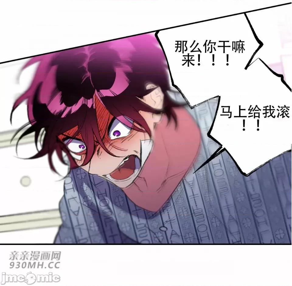 不能说的秘密吖 不能说的秘密吖-第43话 第20页