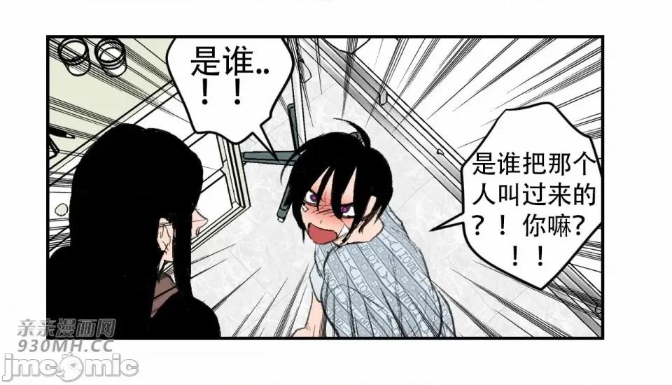 不能说的秘密吖 不能说的秘密吖-第43话 第21页