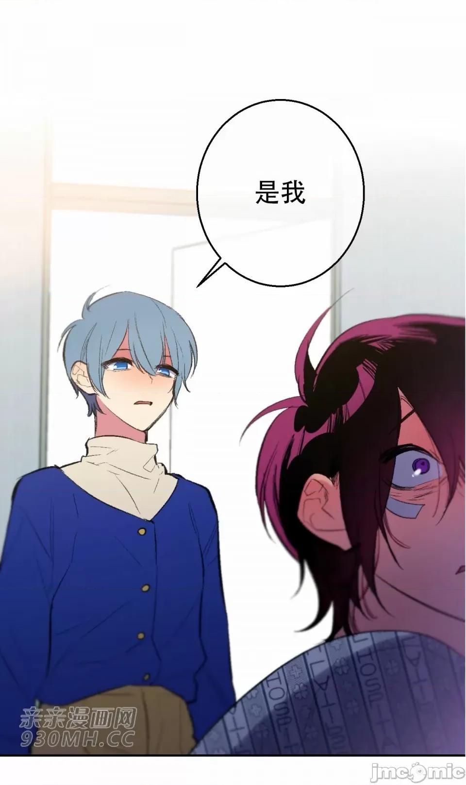不能说的秘密吖 不能说的秘密吖-第43话 第22页