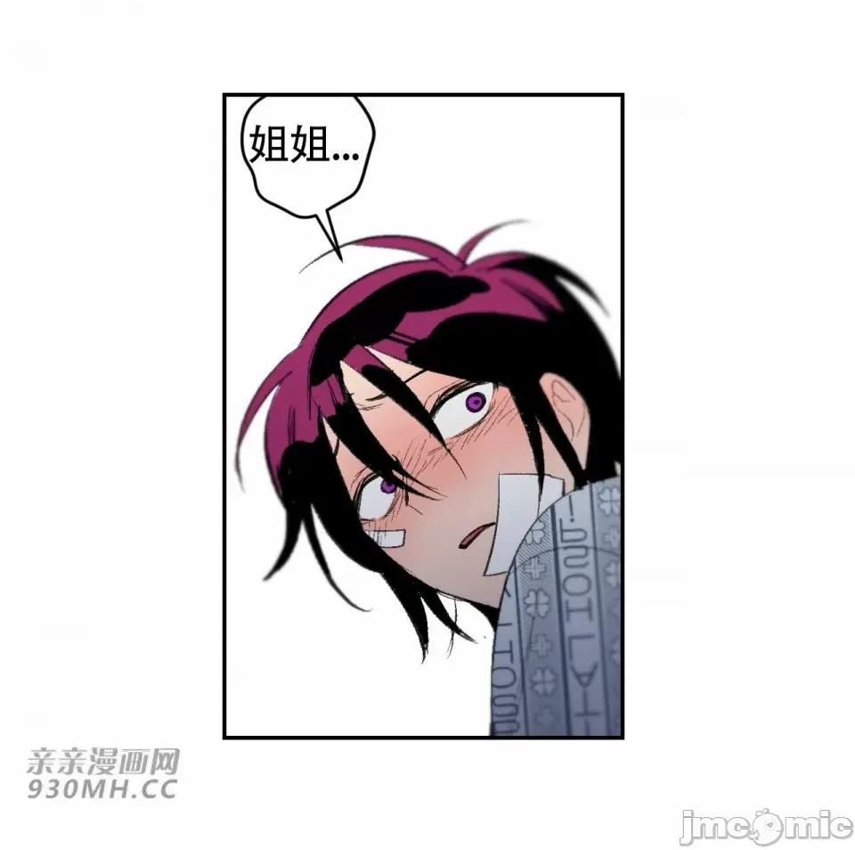 不能说的秘密吖 不能说的秘密吖-第43话 第23页