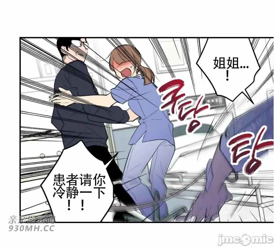 不能说的秘密吖 不能说的秘密吖-第43话 第24页