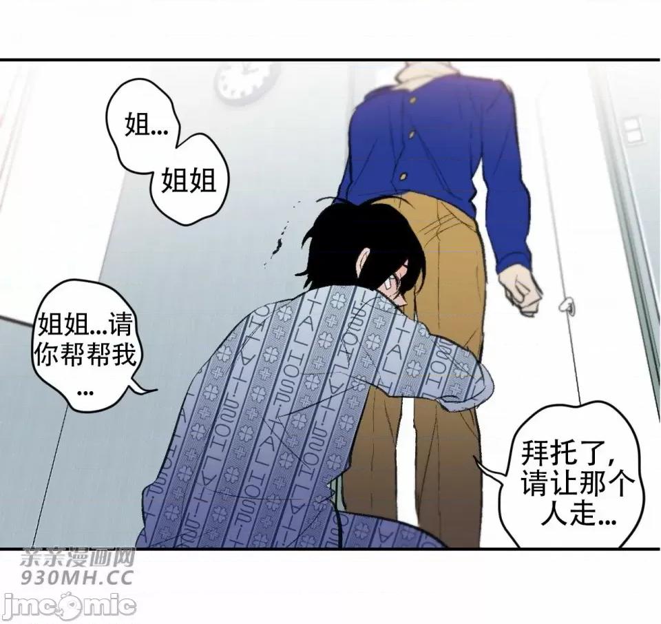 不能说的秘密吖 不能说的秘密吖-第43话 第25页
