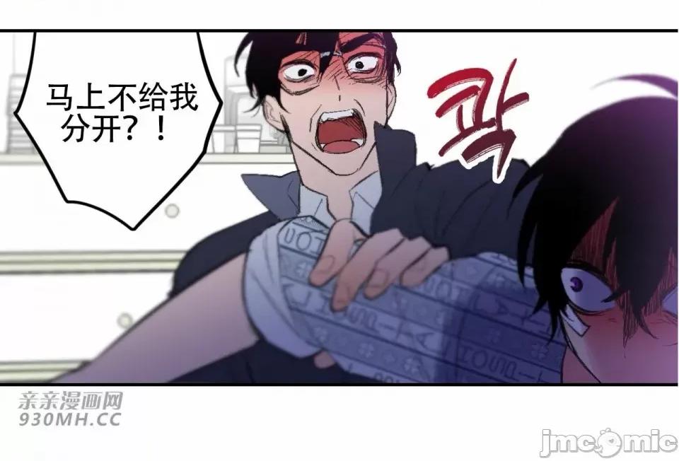 不能说的秘密吖 不能说的秘密吖-第43话 第26页