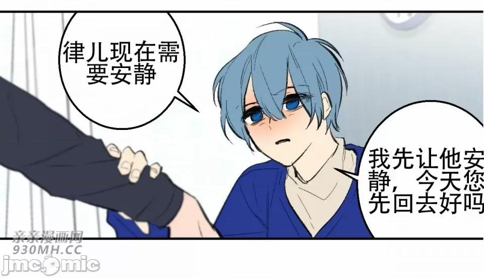 不能说的秘密吖 不能说的秘密吖-第43话 第29页