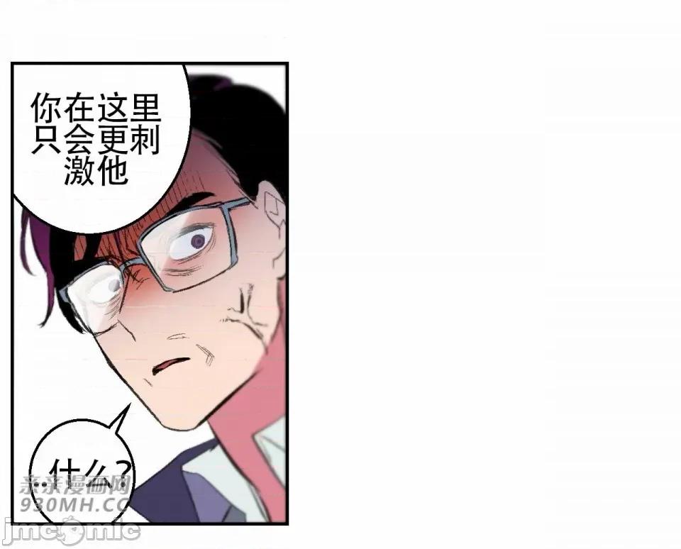 不能说的秘密吖 不能说的秘密吖-第43话 第30页