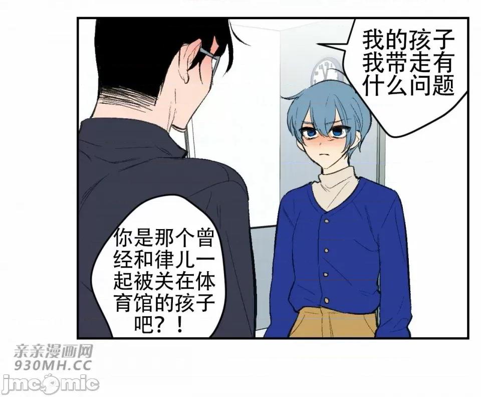 不能说的秘密吖 不能说的秘密吖-第43话 第31页