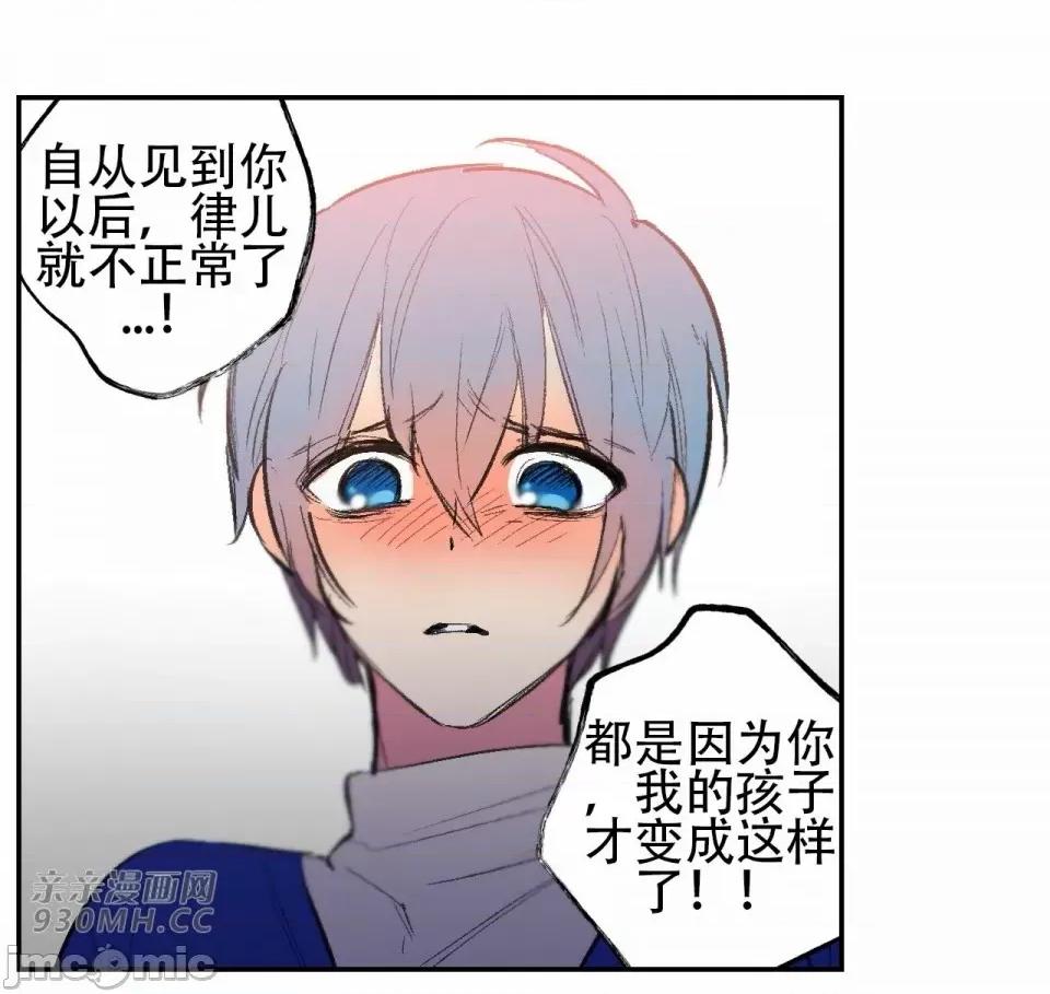 不能说的秘密吖 不能说的秘密吖-第43话 第33页