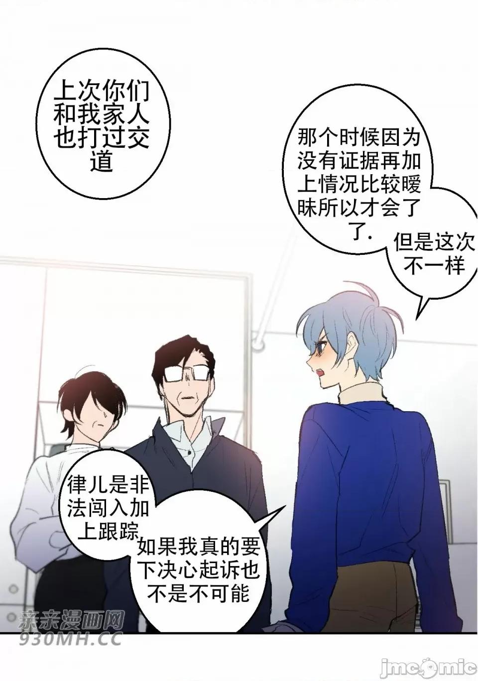 不能说的秘密吖 不能说的秘密吖-第43话 第36页