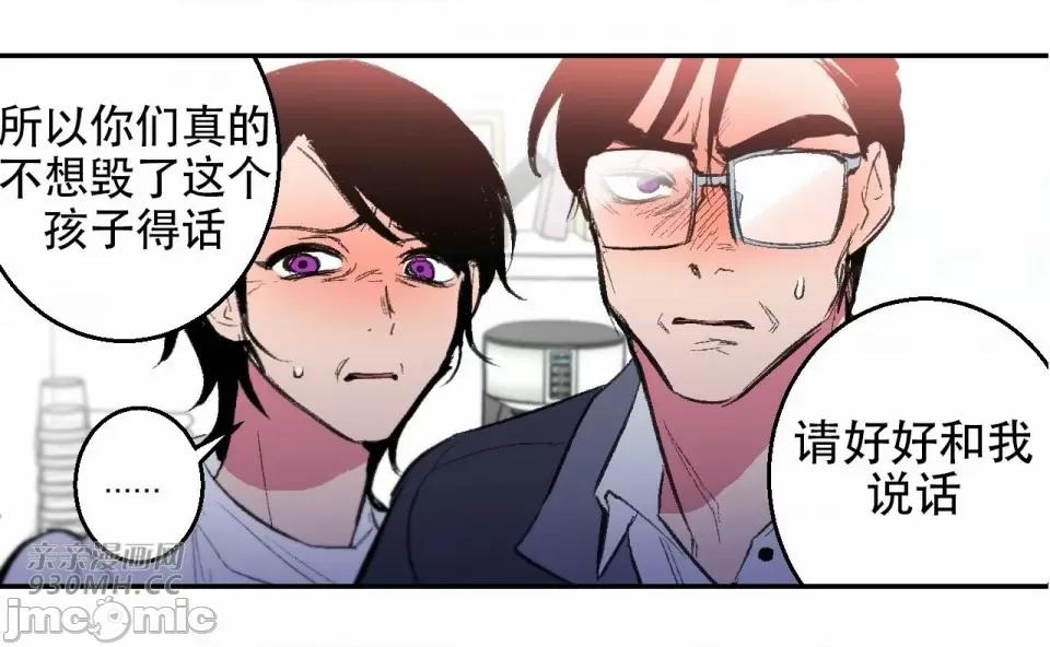 不能说的秘密吖 不能说的秘密吖-第43话 第37页