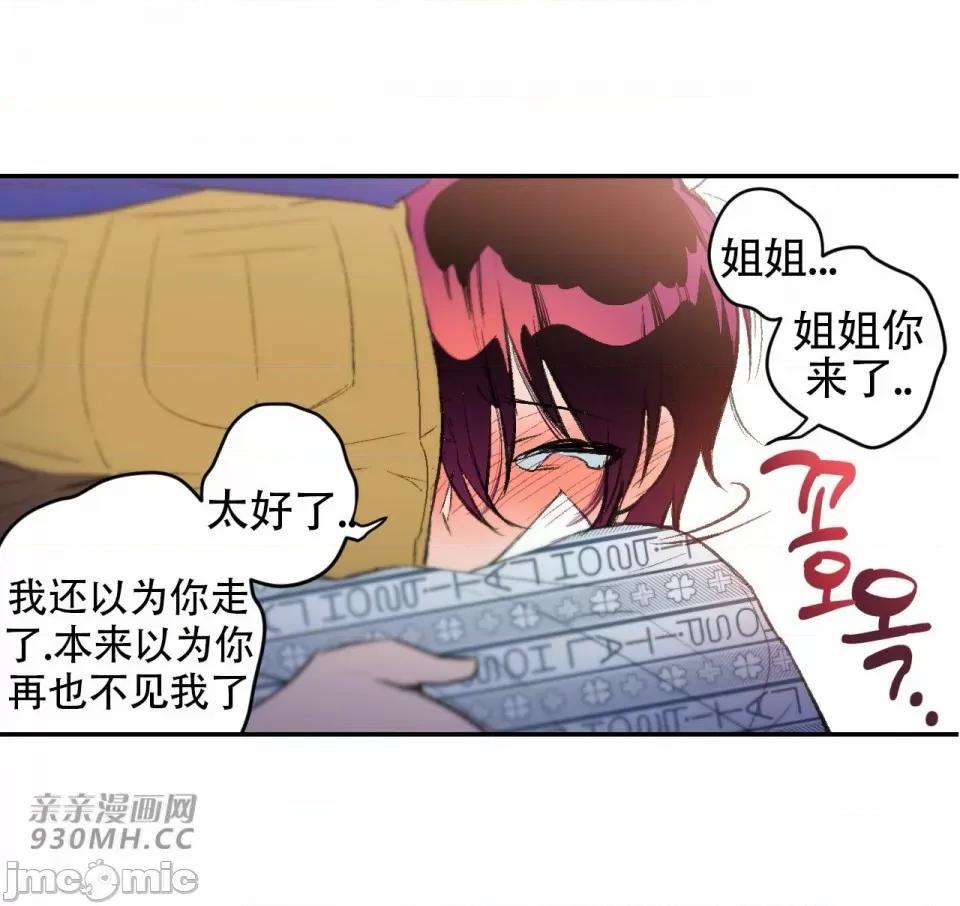 不能说的秘密吖 不能说的秘密吖-第43话 第40页