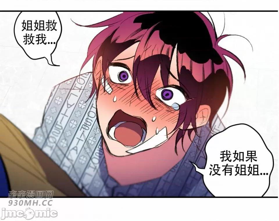 不能说的秘密吖 不能说的秘密吖-第43话 第41页