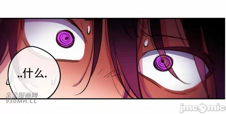 不能说的秘密吖 不能说的秘密吖-第43话 第42页
