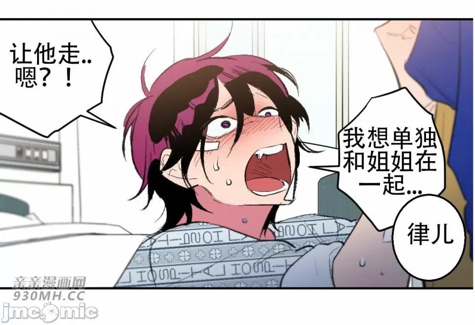 不能说的秘密吖 不能说的秘密吖-第43话 第44页