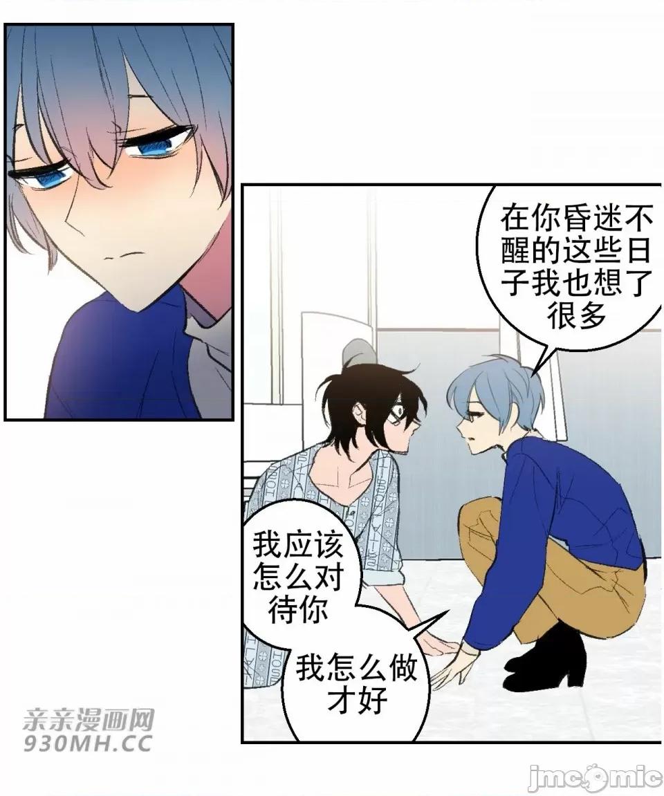 不能说的秘密吖 不能说的秘密吖-第43话 第45页