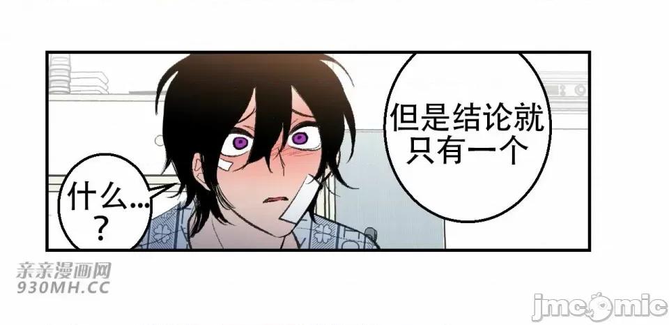 不能说的秘密吖 不能说的秘密吖-第43话 第46页