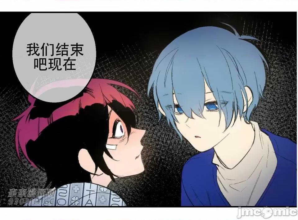 不能说的秘密吖 不能说的秘密吖-第43话 第47页