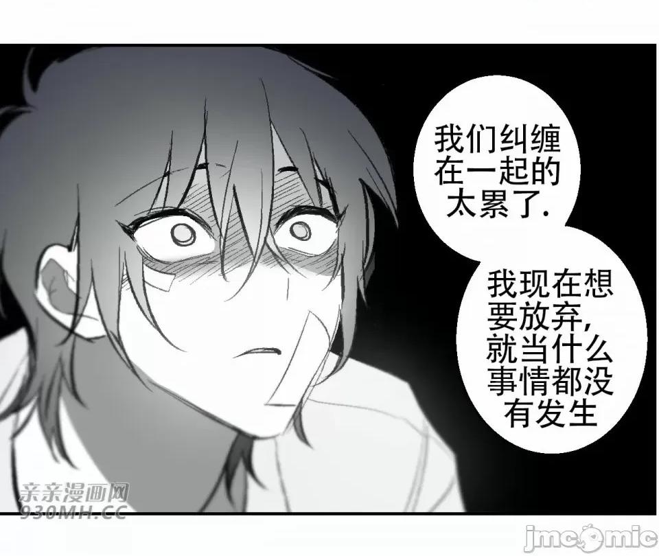 不能说的秘密吖 不能说的秘密吖-第43话 第48页