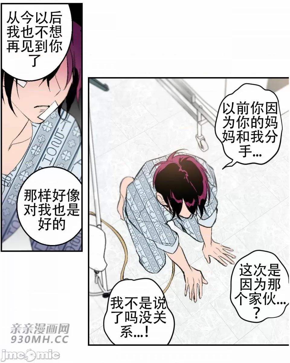 不能说的秘密吖 不能说的秘密吖-第43话 第49页