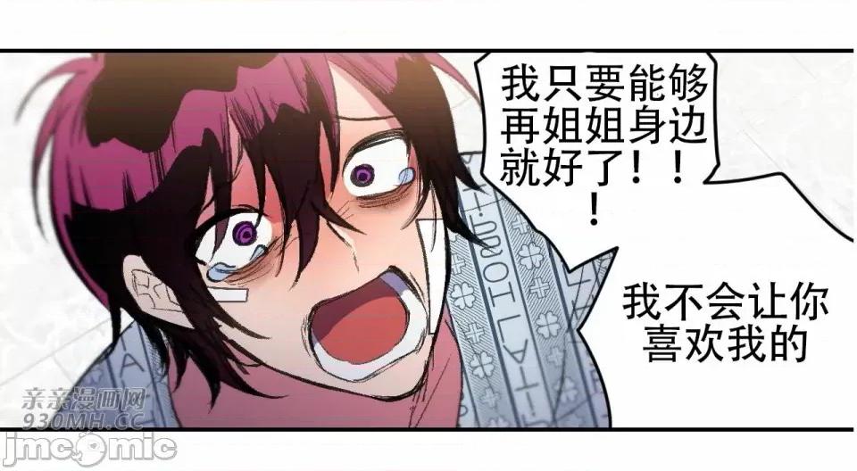 不能说的秘密吖 不能说的秘密吖-第43话 第50页