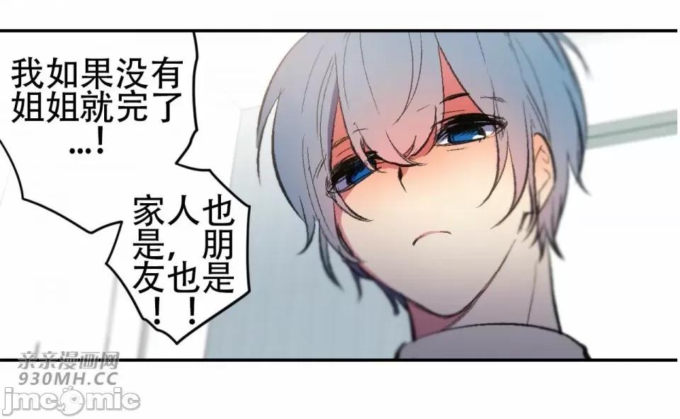 不能说的秘密吖 不能说的秘密吖-第43话 第51页