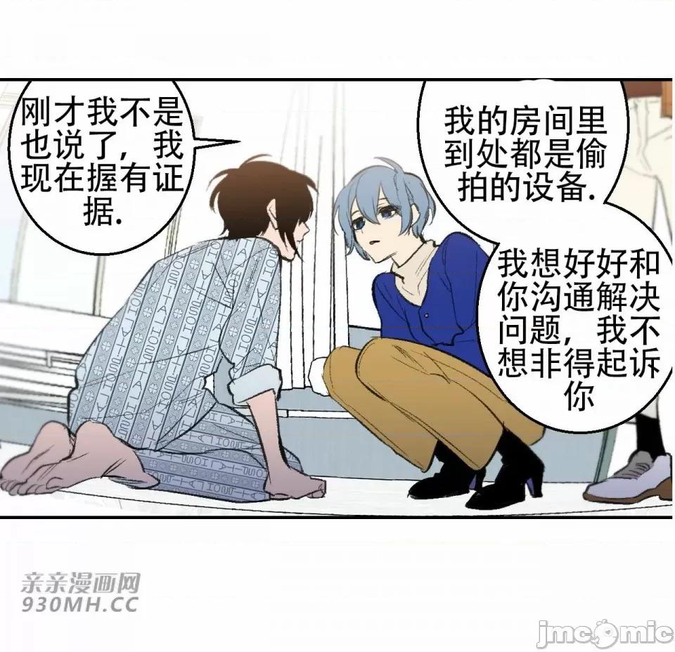不能说的秘密吖 不能说的秘密吖-第43话 第52页
