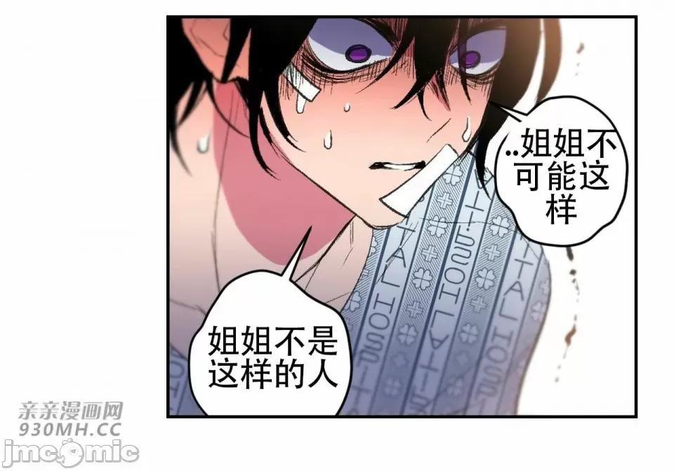 不能说的秘密吖 不能说的秘密吖-第43话 第54页