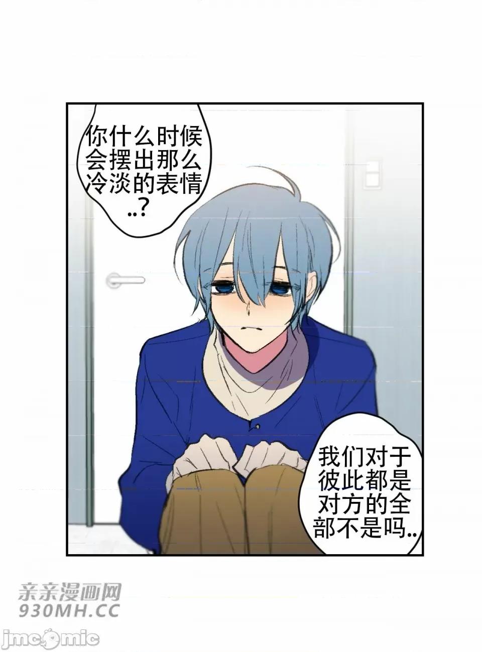 不能说的秘密吖 不能说的秘密吖-第43话 第55页